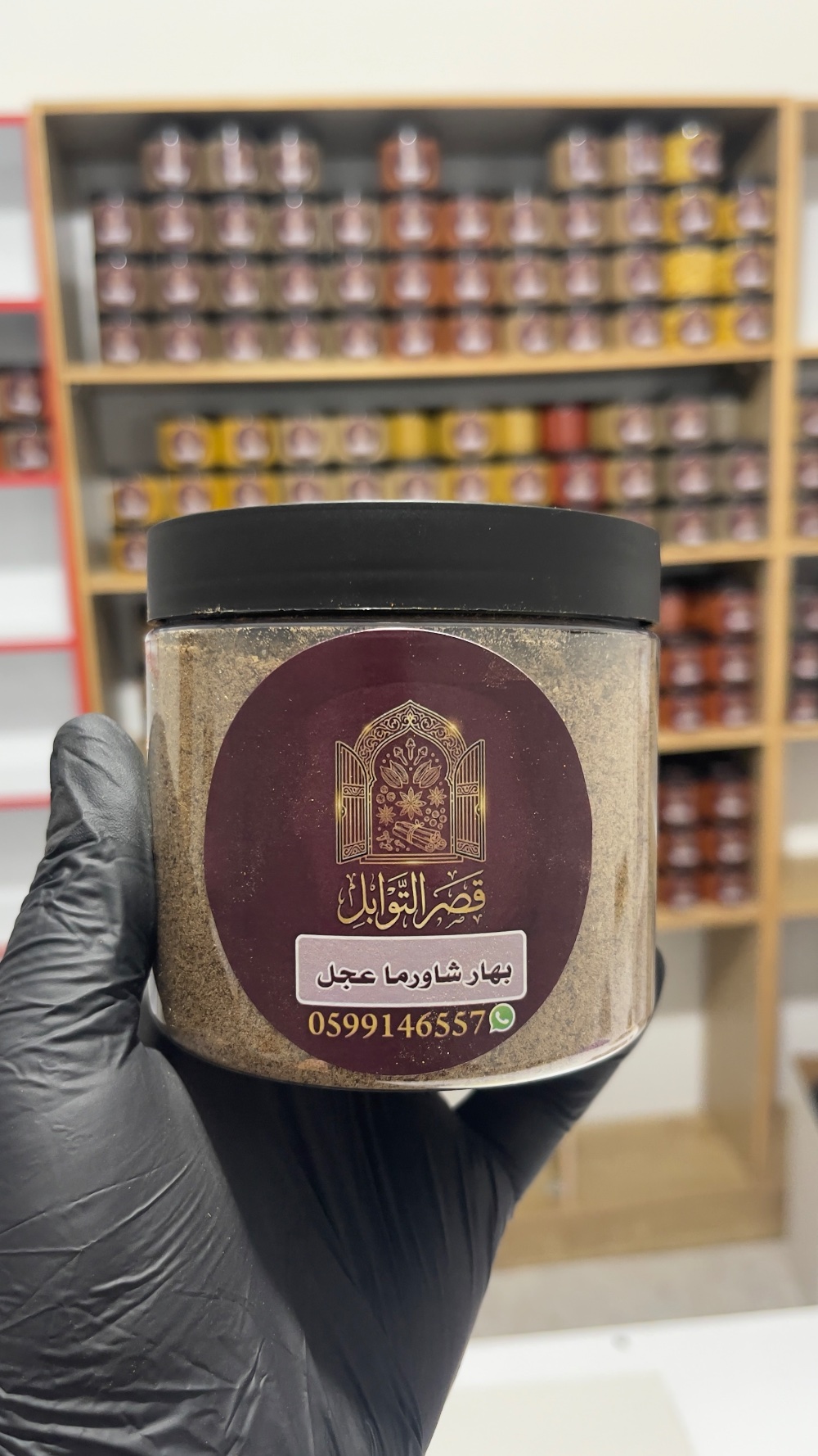 بهار شاورما عجل
