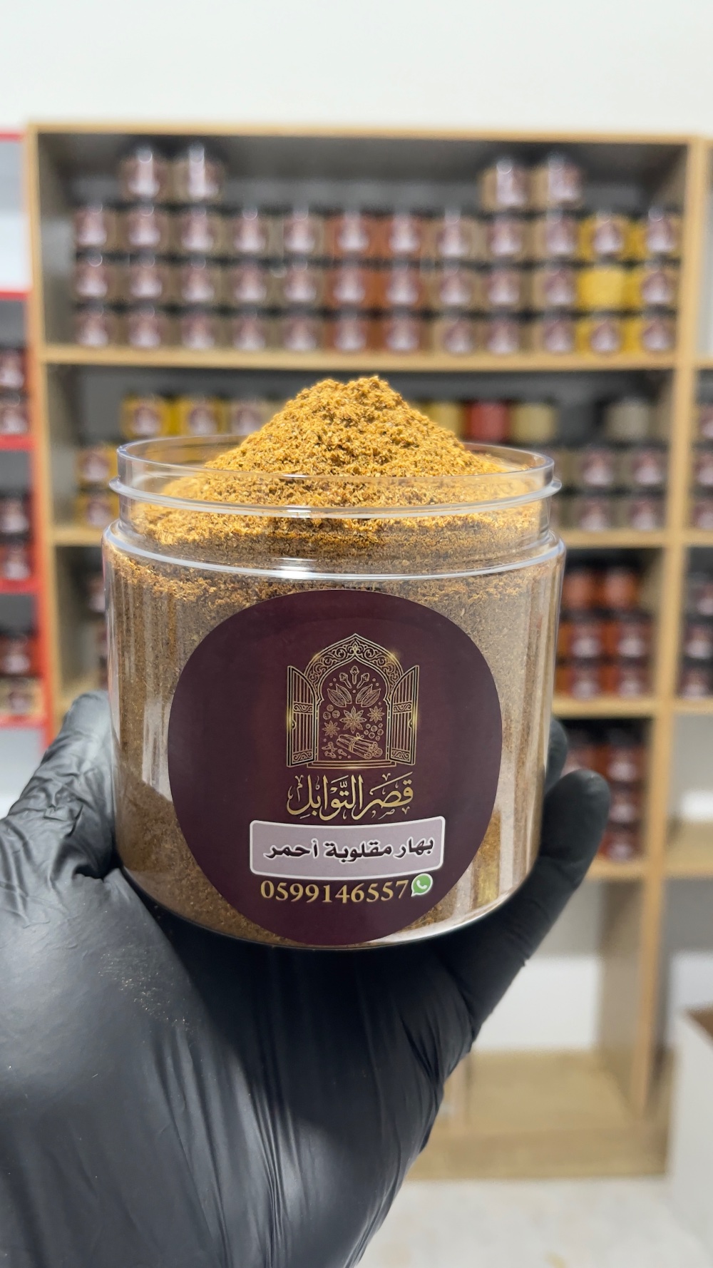 بهار مقلوبة احمر