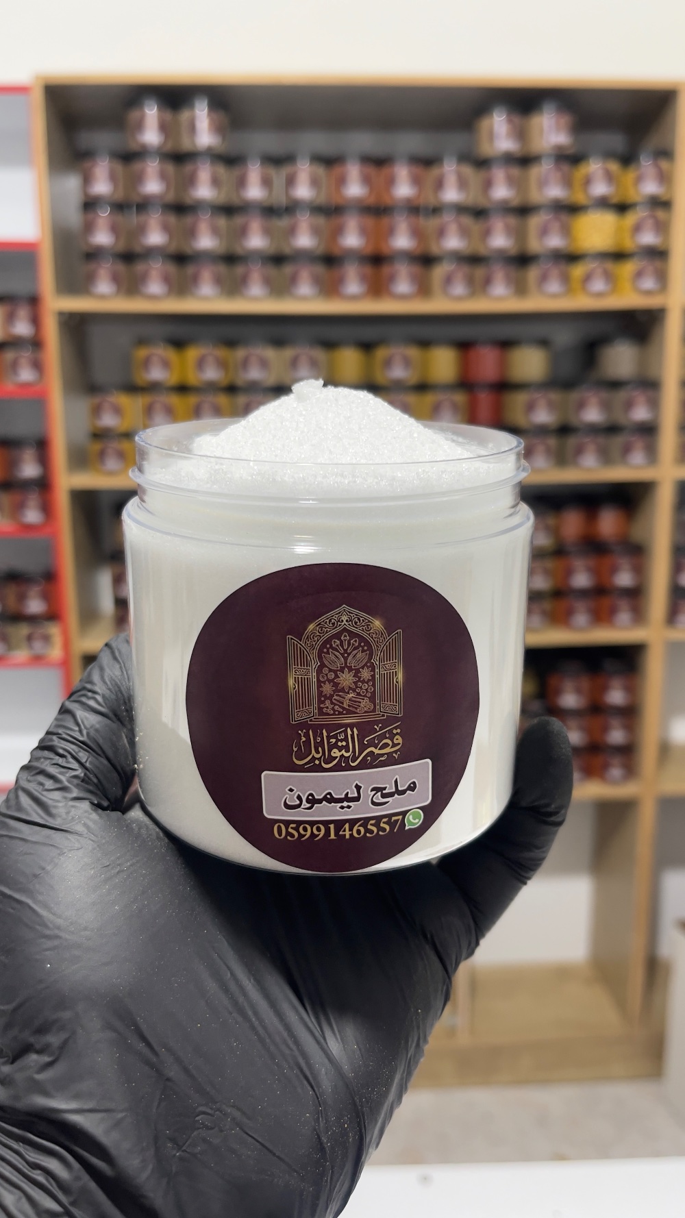 ملح ليمون