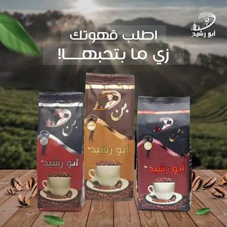 بن الرشيد