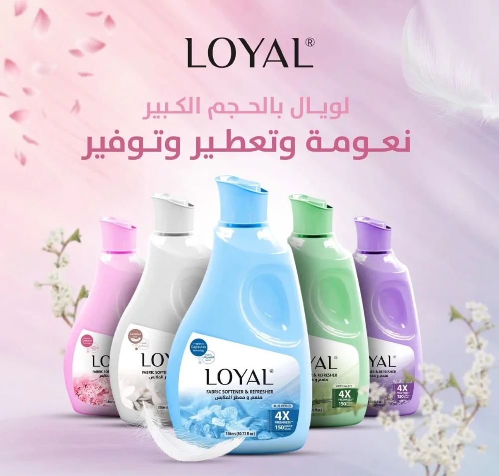 معطر غسيل لويال