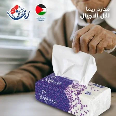 محارم ناشف