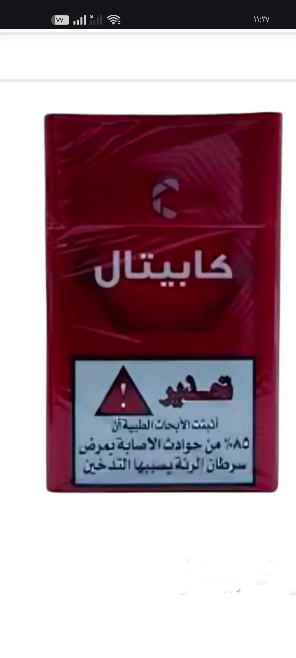 كابيتل