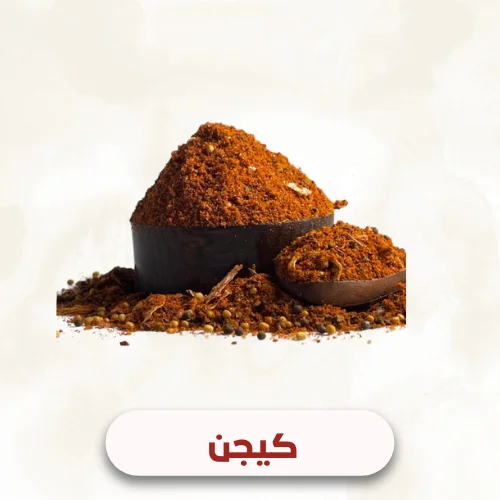 بهار كيجن