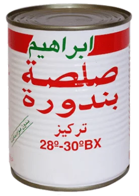 صلصة بندورة  ابراهيم