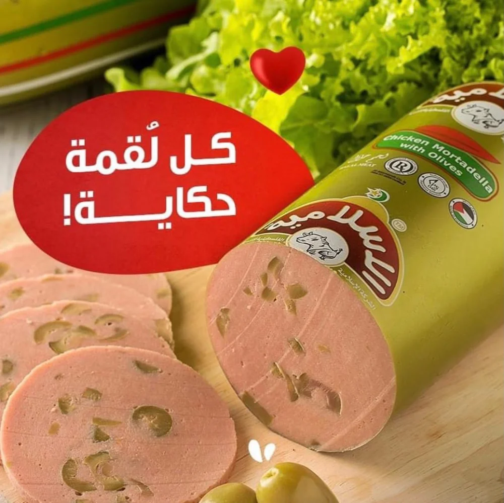 مرتديلا اسلامية