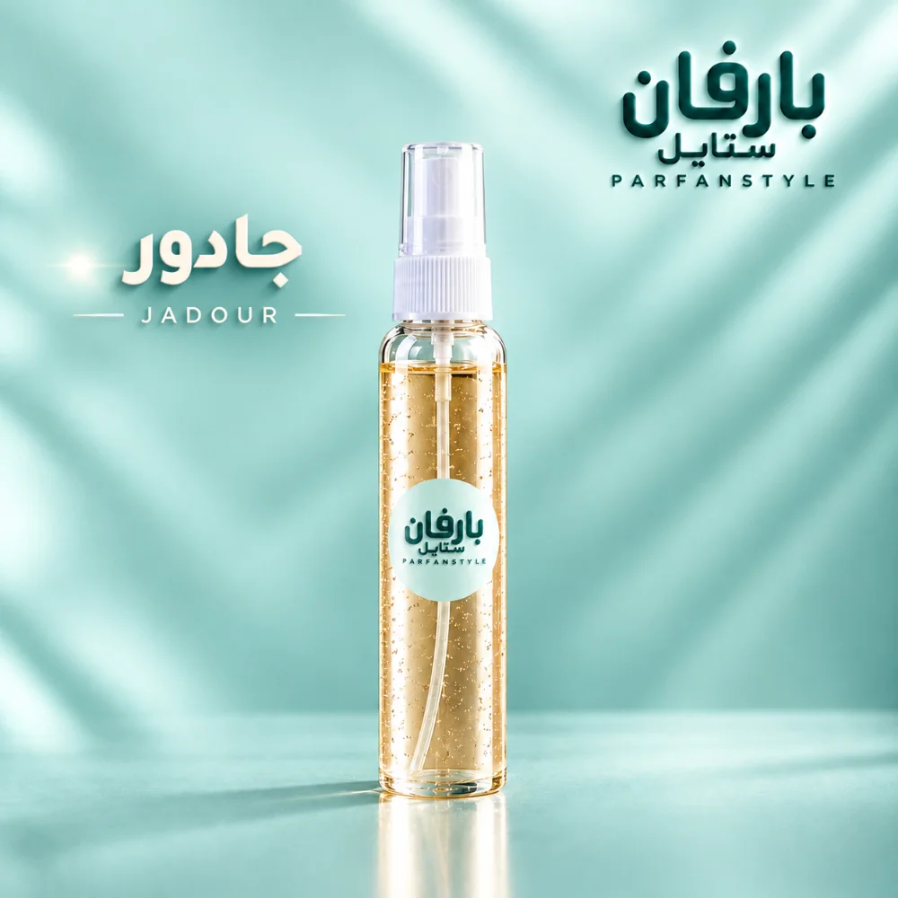 جادور _ عطر حريمي