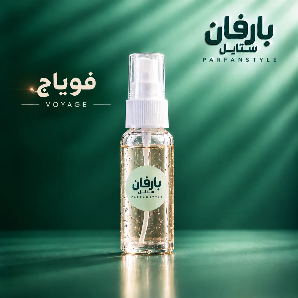 فوياج _ عطر رجالي