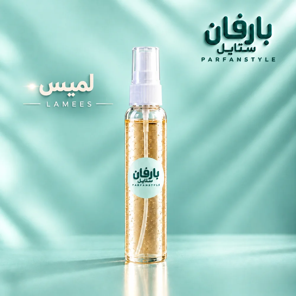لميس _ عطر حريمي