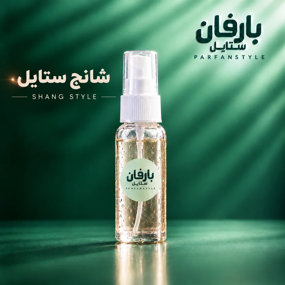 شانج ستايل _ عطر رجالي