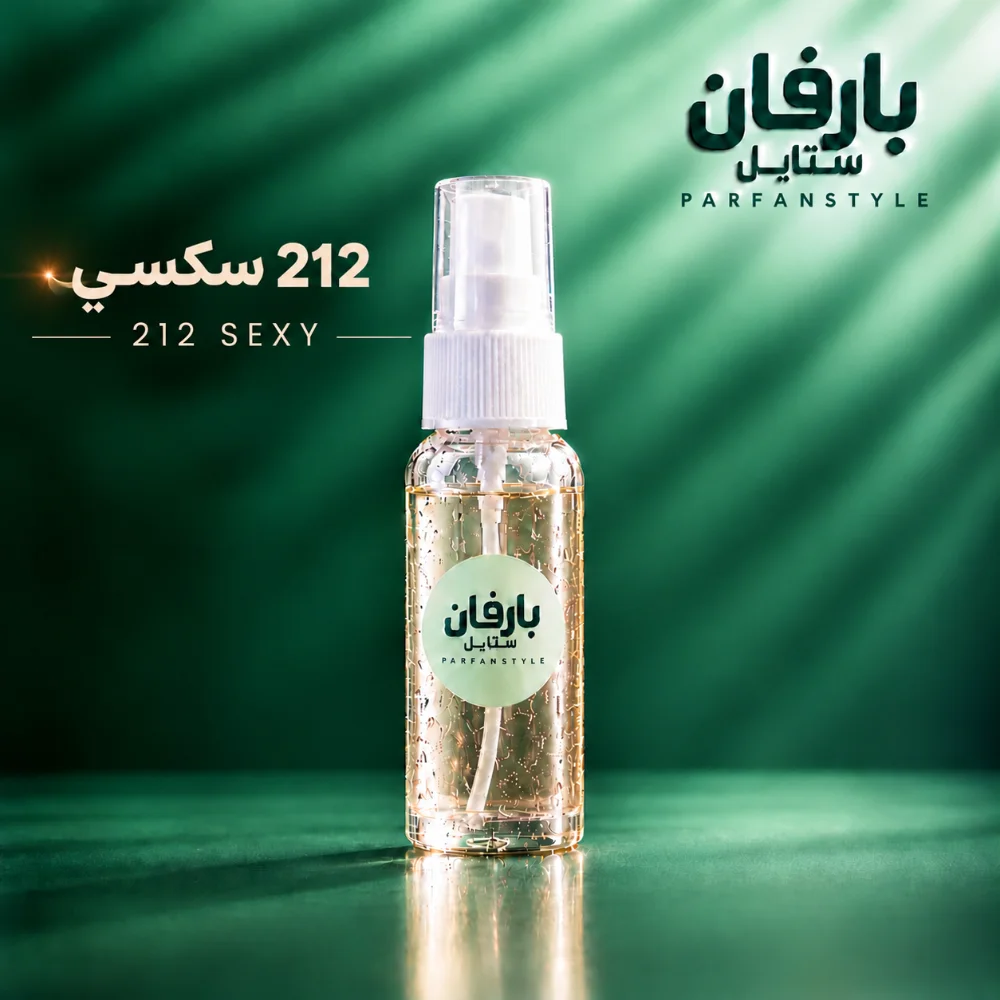 212 سكسي _ عطر رجالي