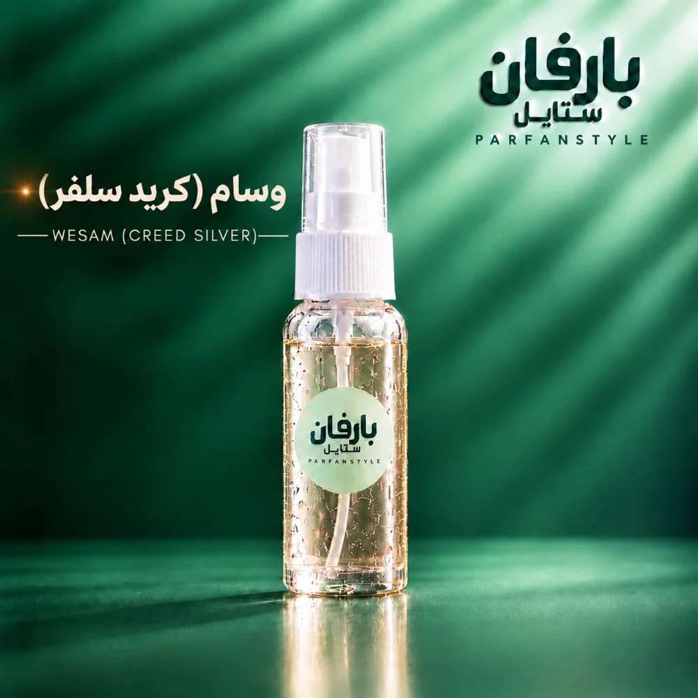 وسام (كريد سلفر) _ عطر رجالي