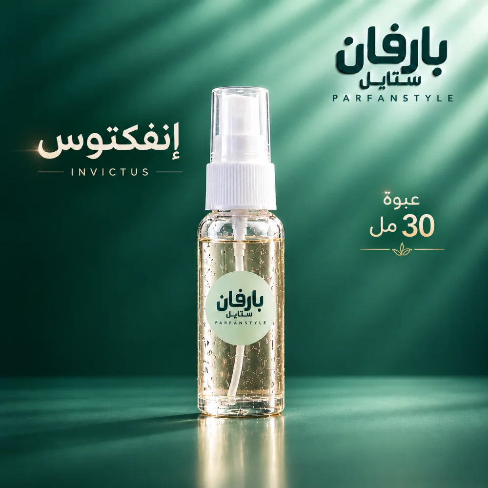 إنفيكتوس _ عطر رجالي