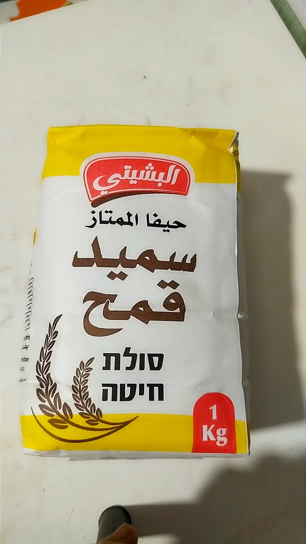 سميد