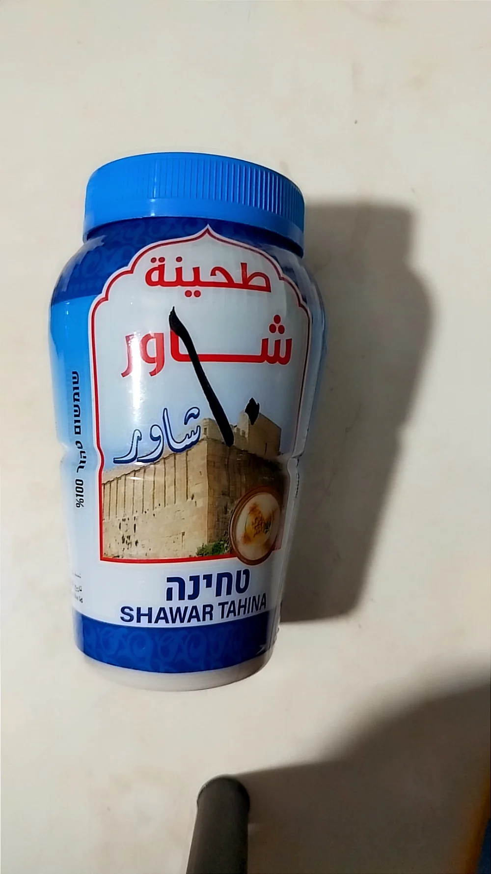 طحينية