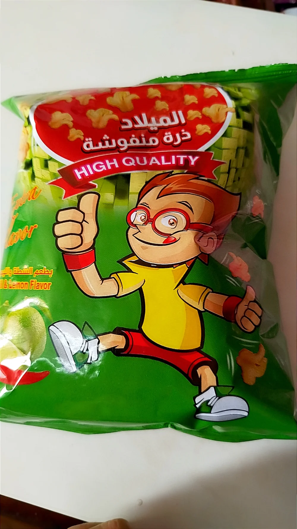 شيبس ميلاد