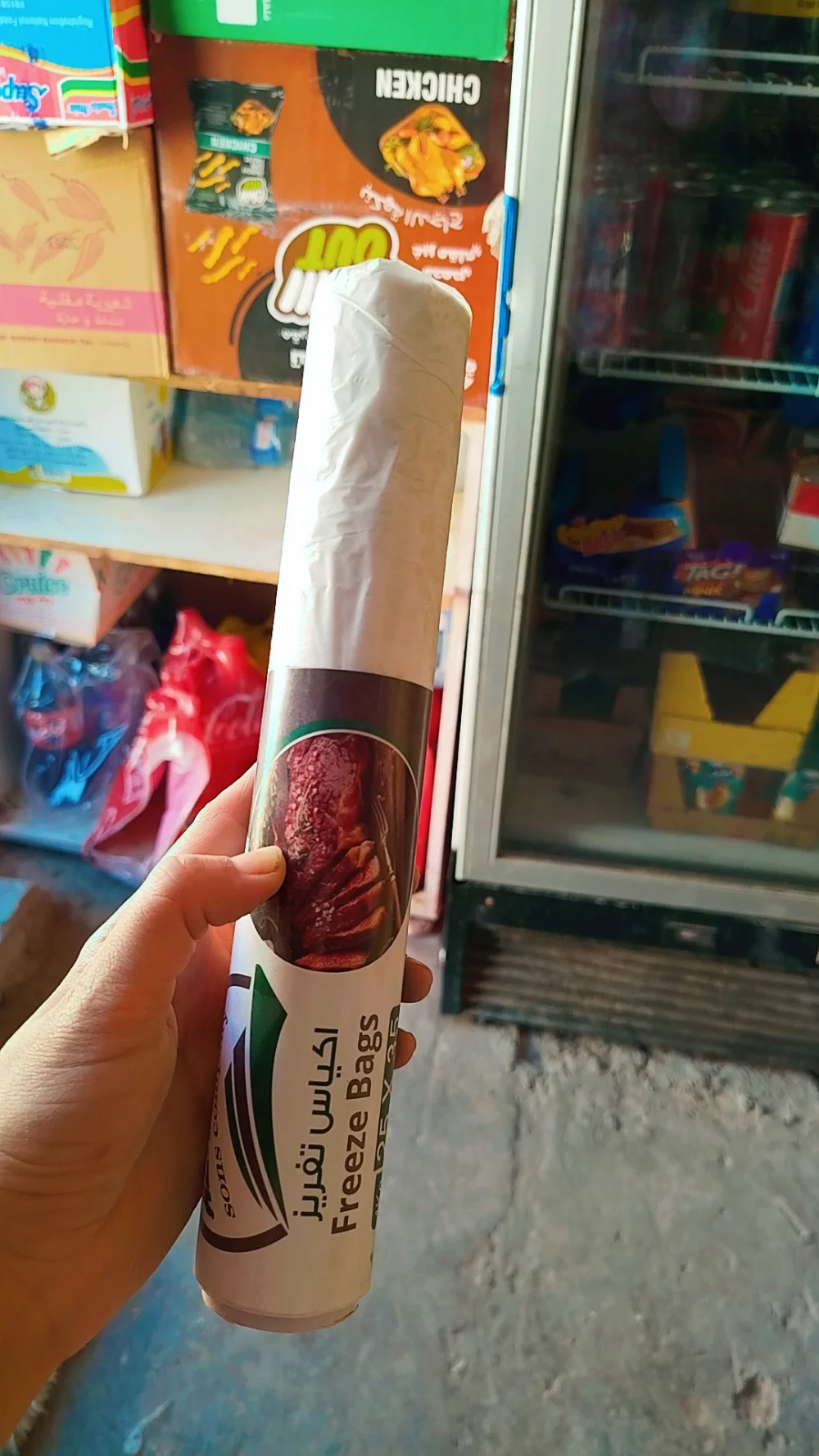 كياس تفريز