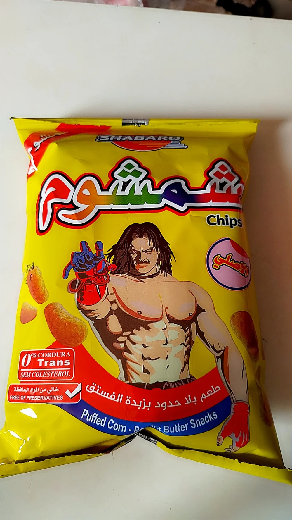 شمشوم