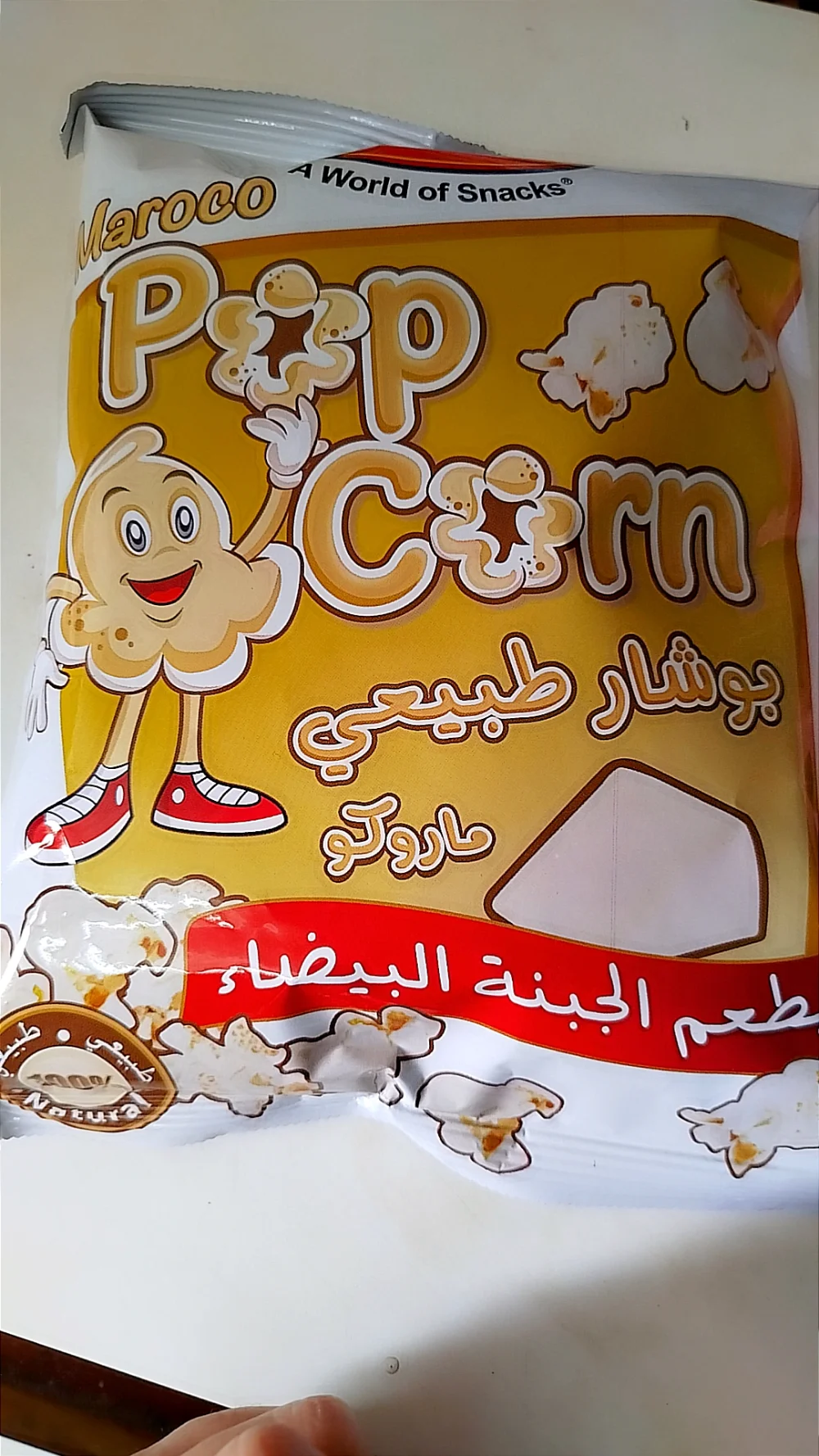 بوشار اطعمة