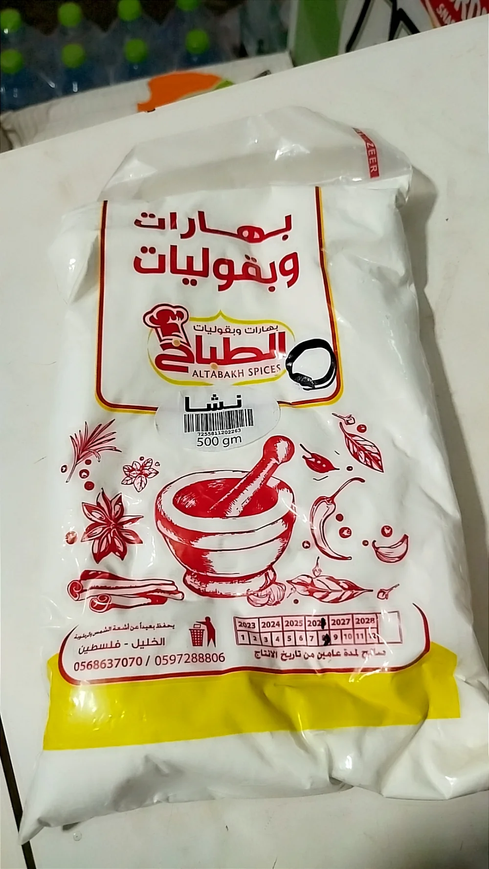 نشا