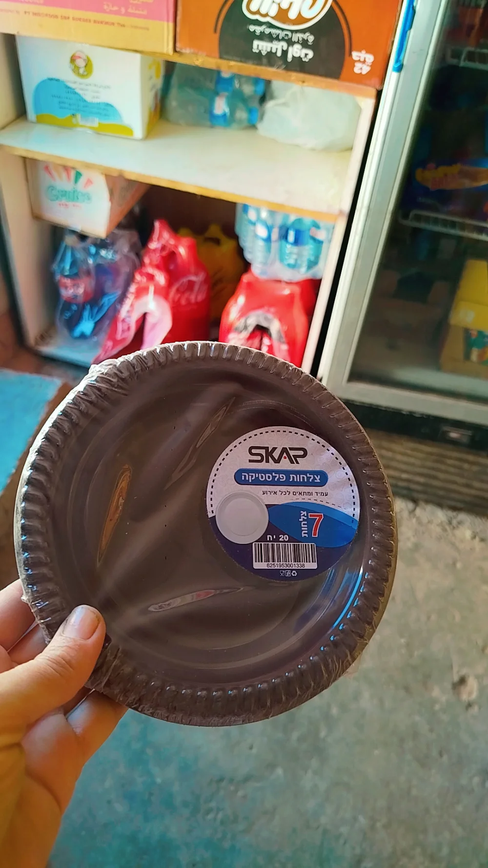 صحون فرد  صغير