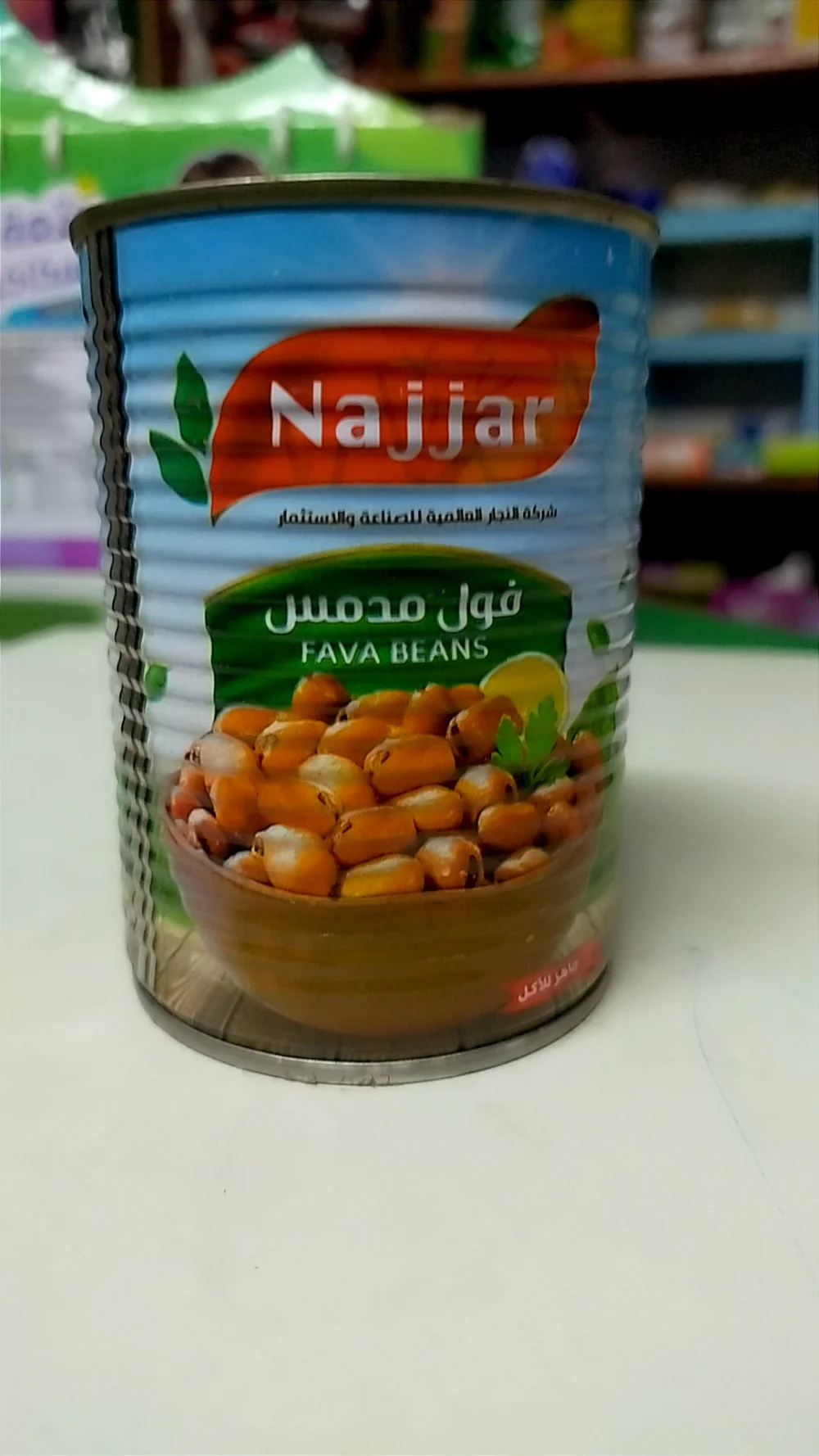 فول