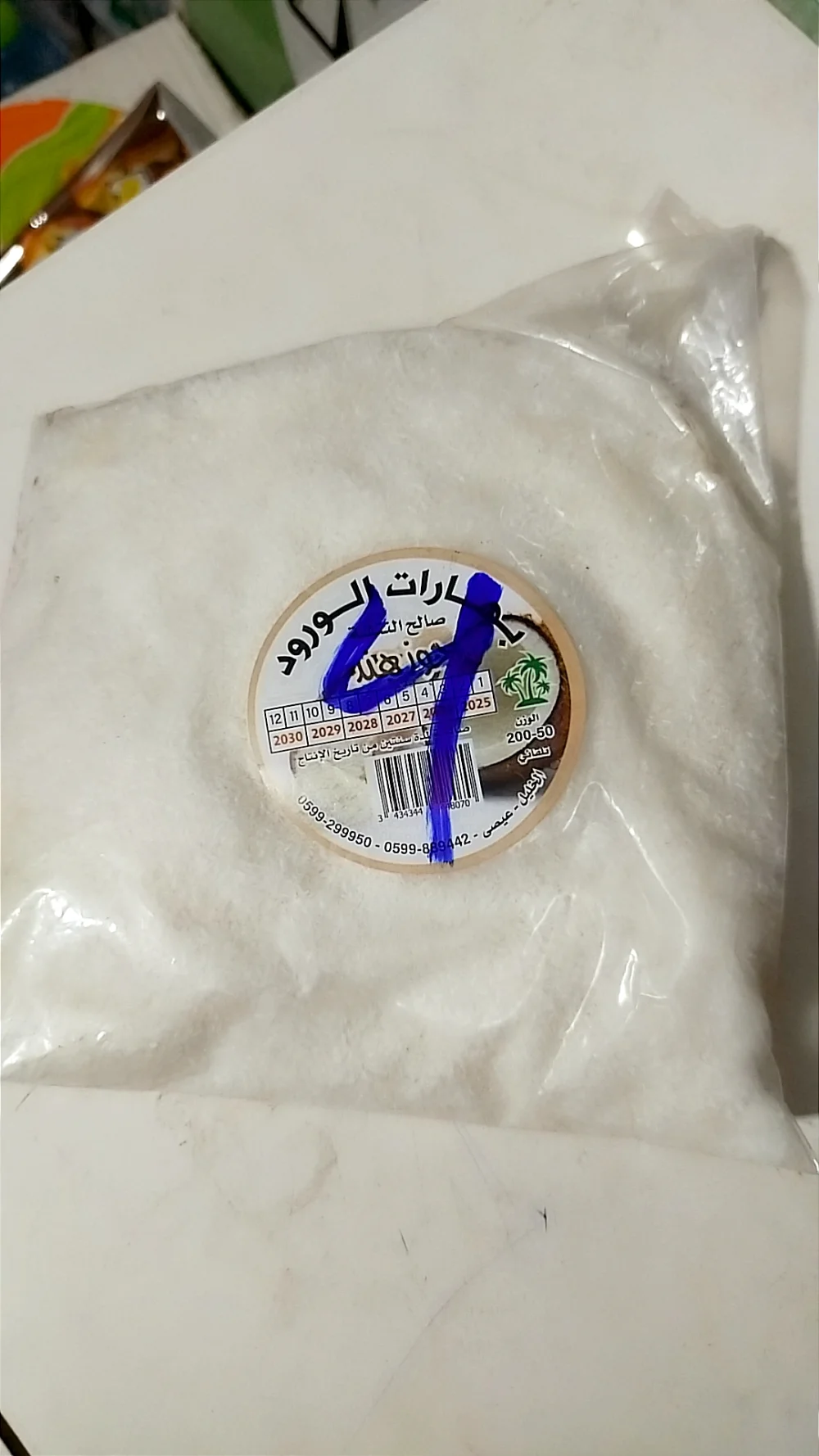 جوز هند