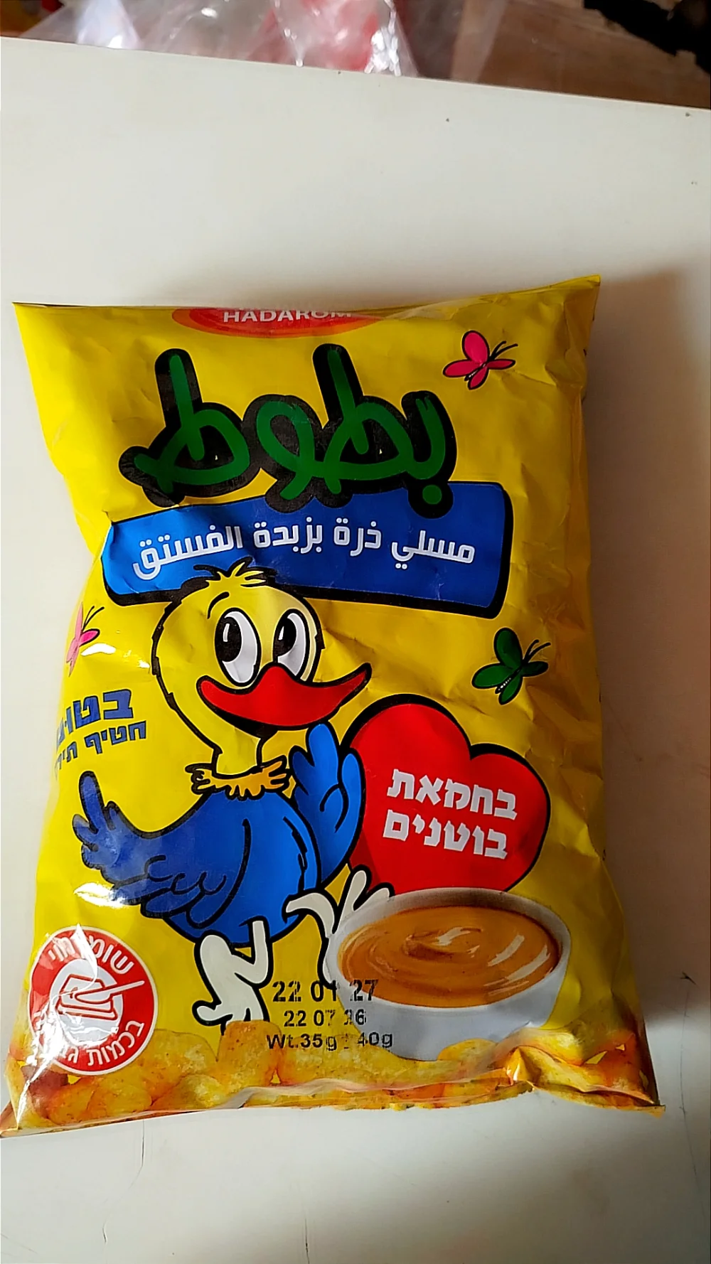 بطوط