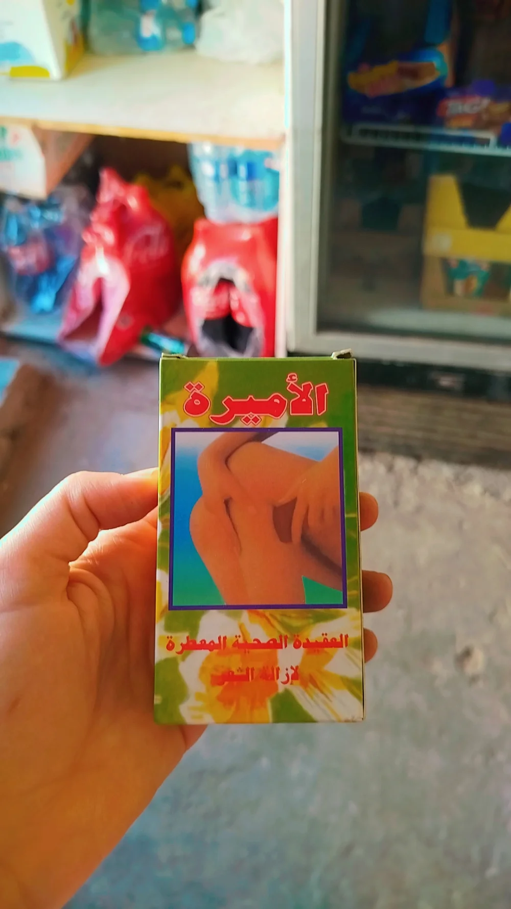 عقيدة