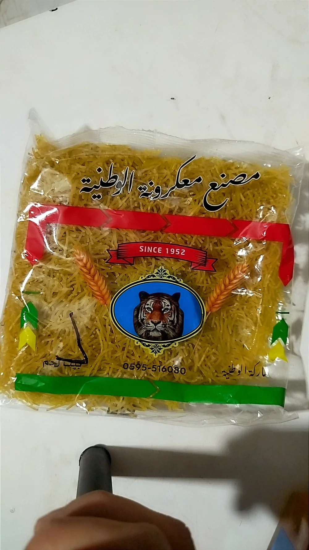 شعيرية