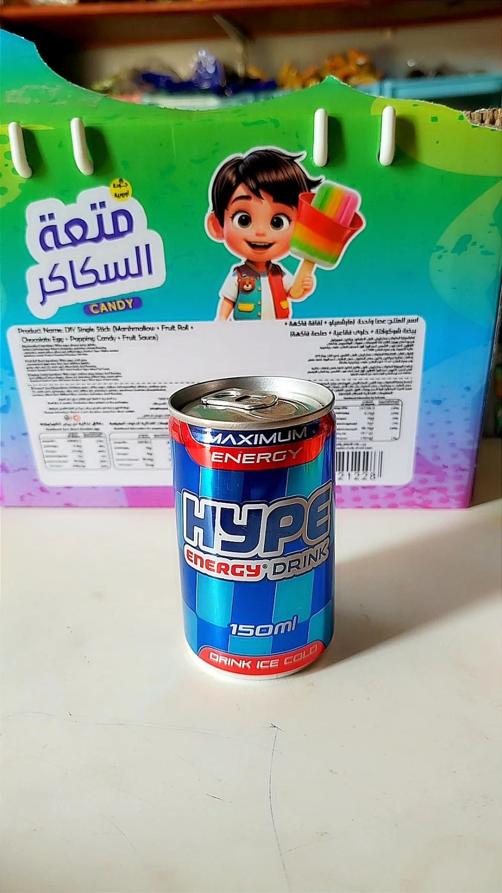 هايبي صغير