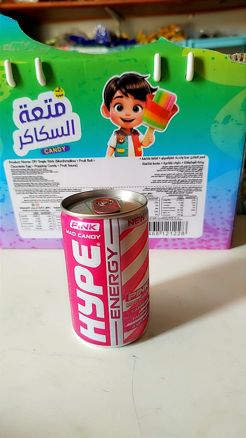 هايبي صغير