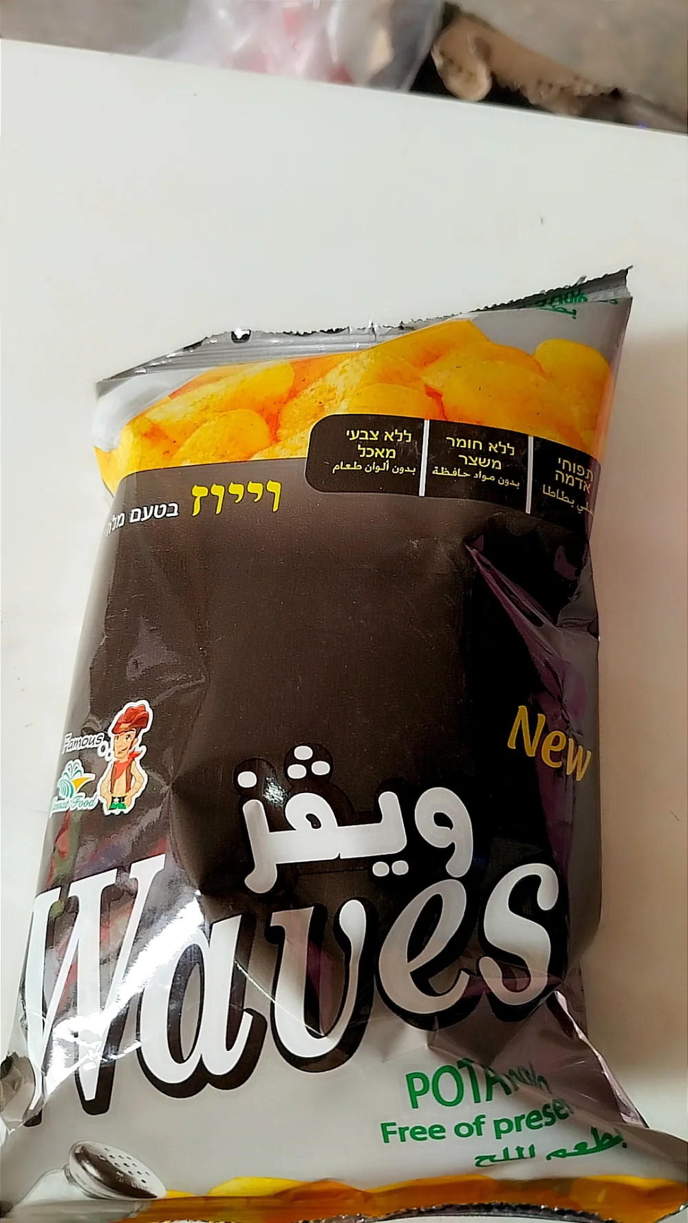 ويقز