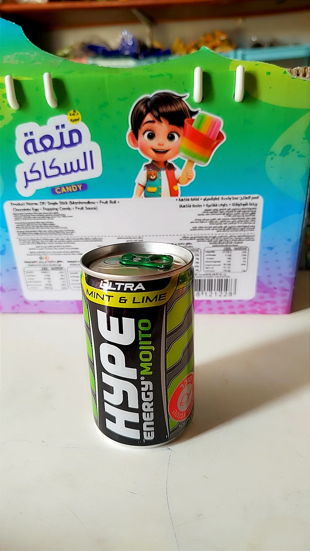 هايبي صغير