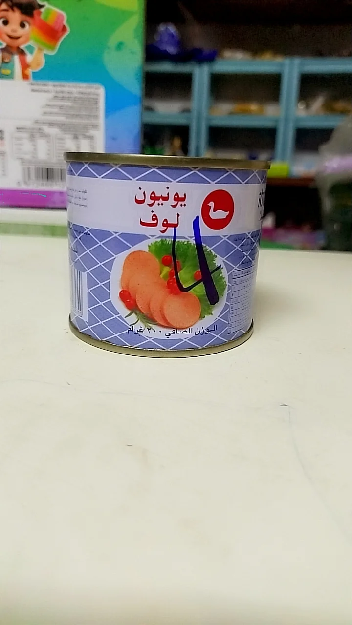 لحمة زرقة صغيرة
