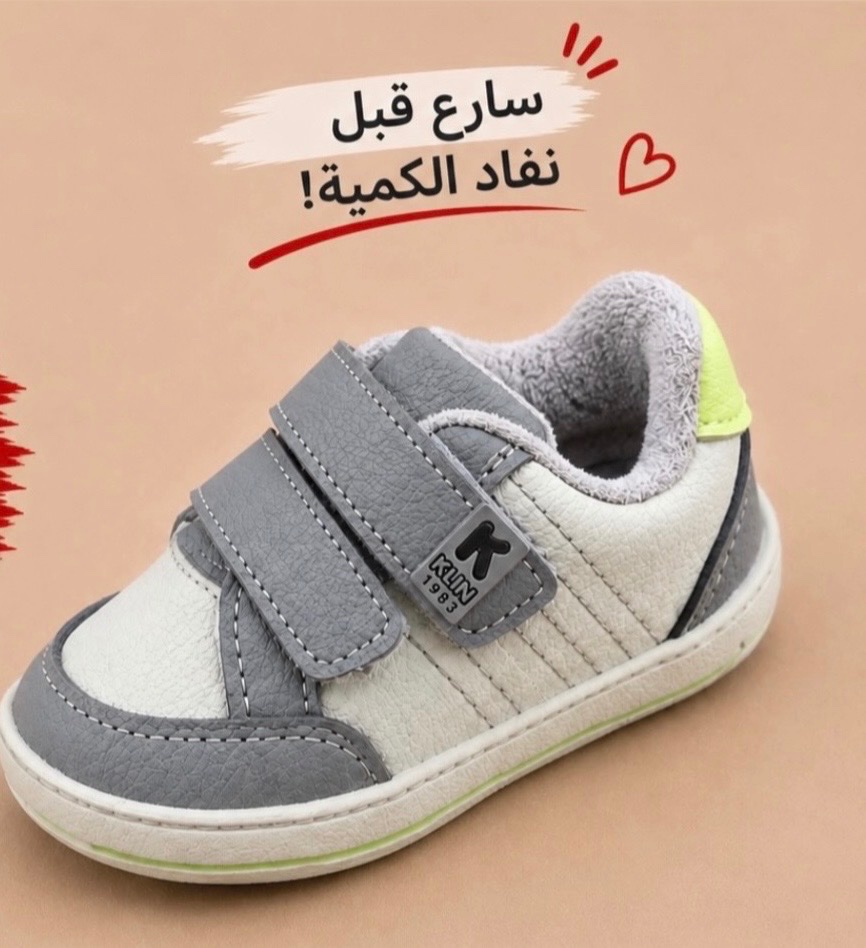 حذاء للاطفال klin