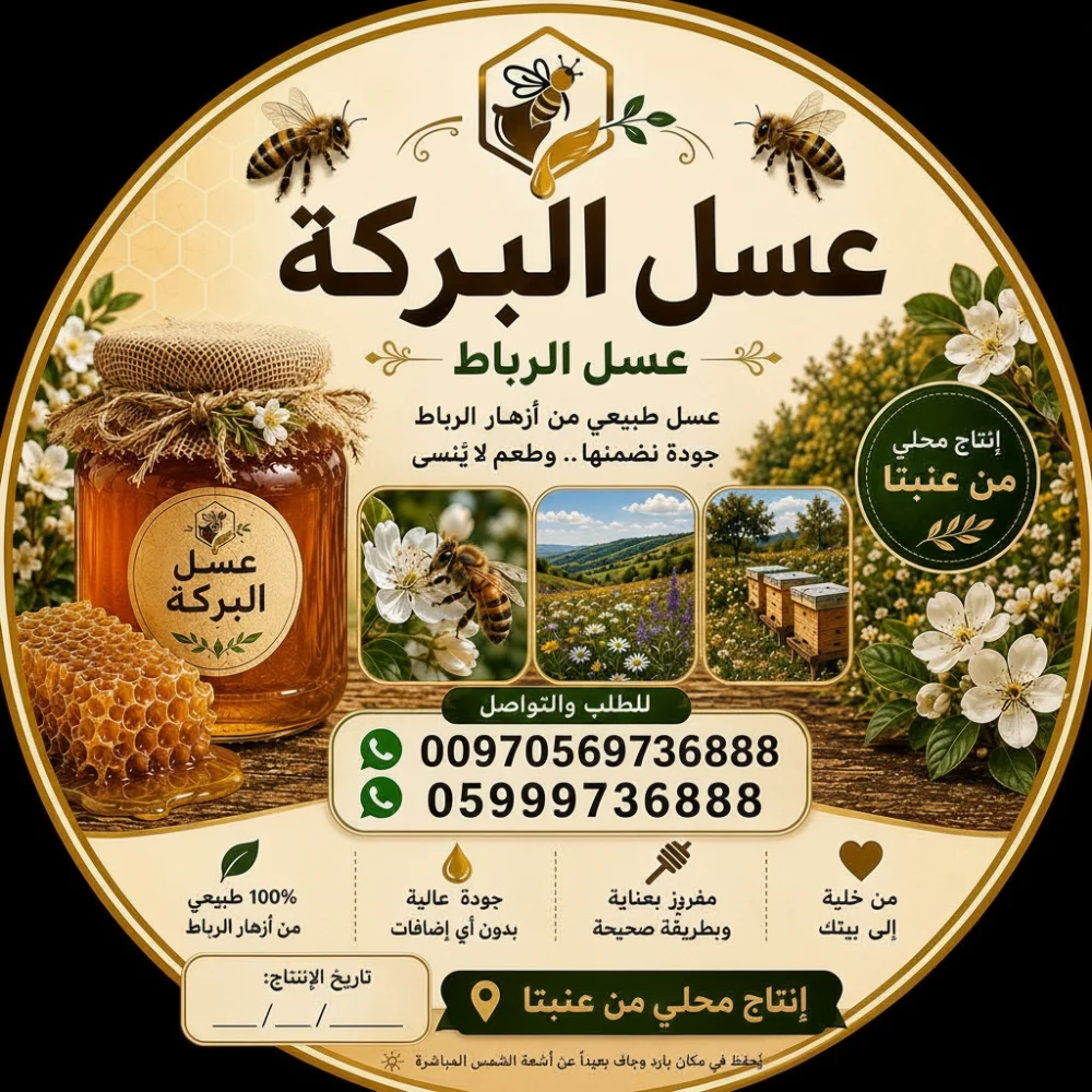 عسل نحل