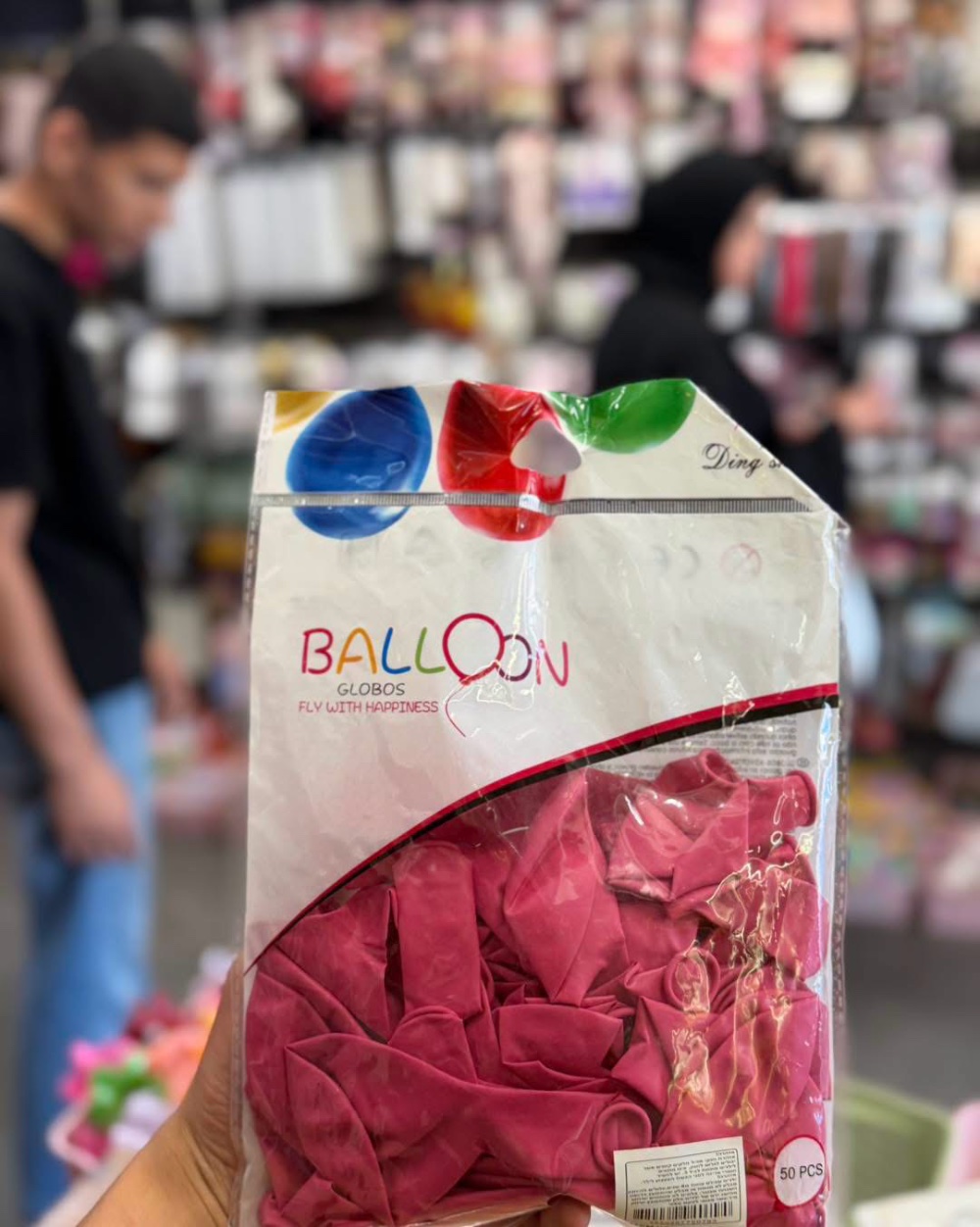 بلالين