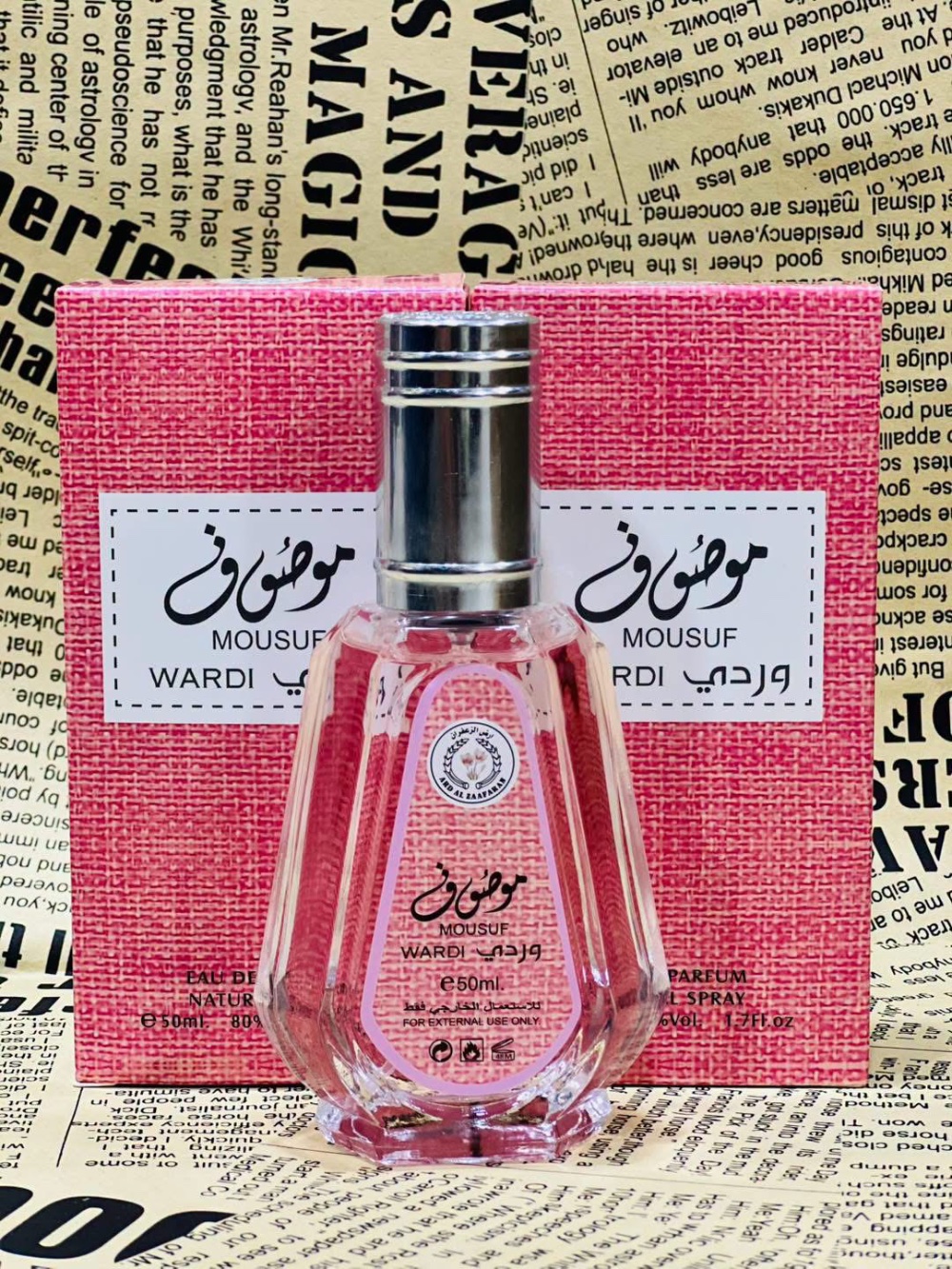 عطر متعدد الأنواع