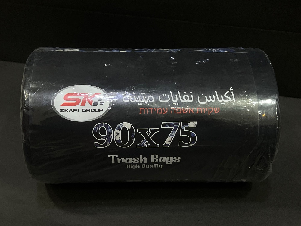 ازروف نفايات