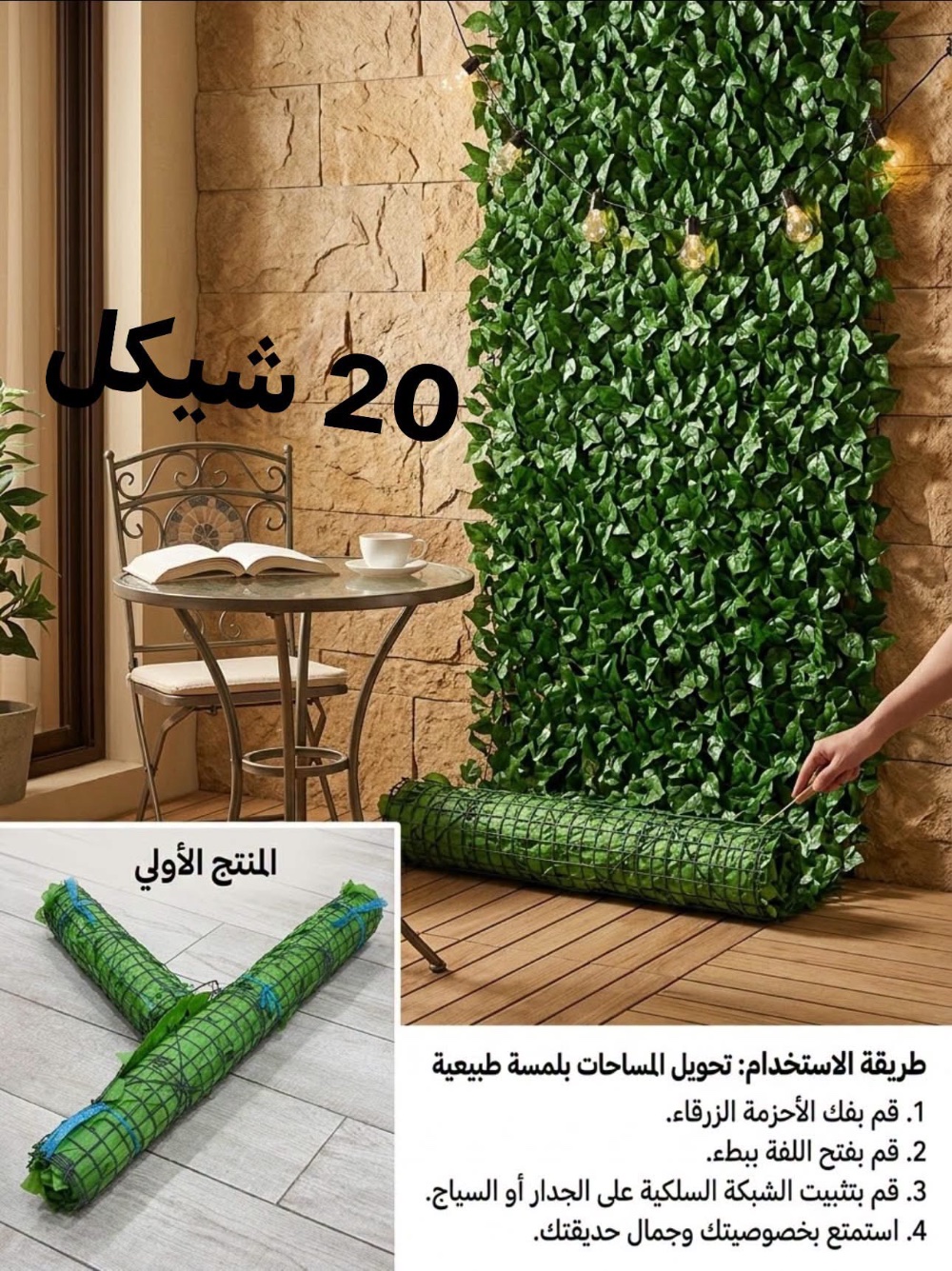 رول ورق