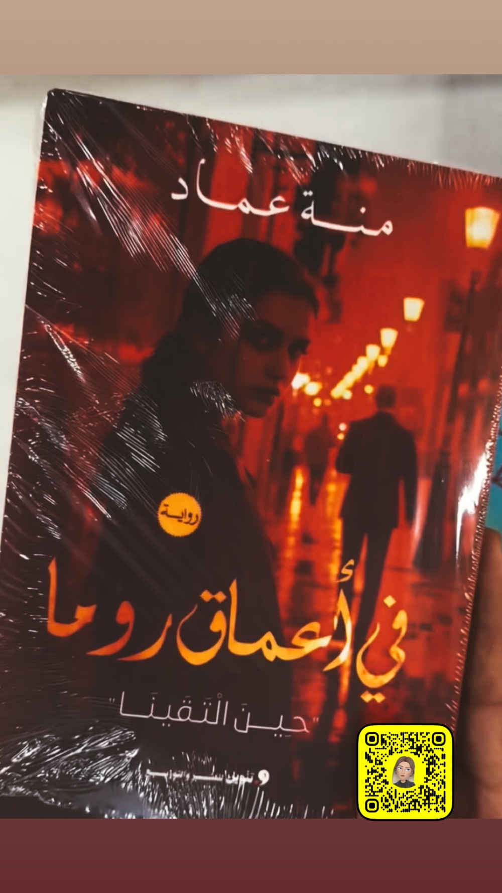 روايات ليالي الشتاء الباردة