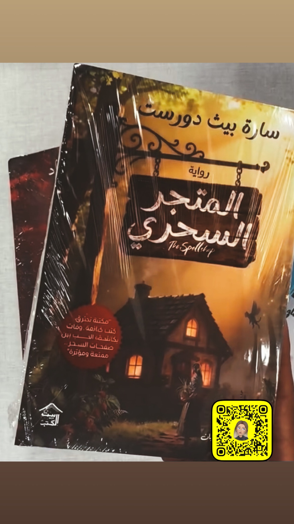 روايات ليالي الشتاء الباردة