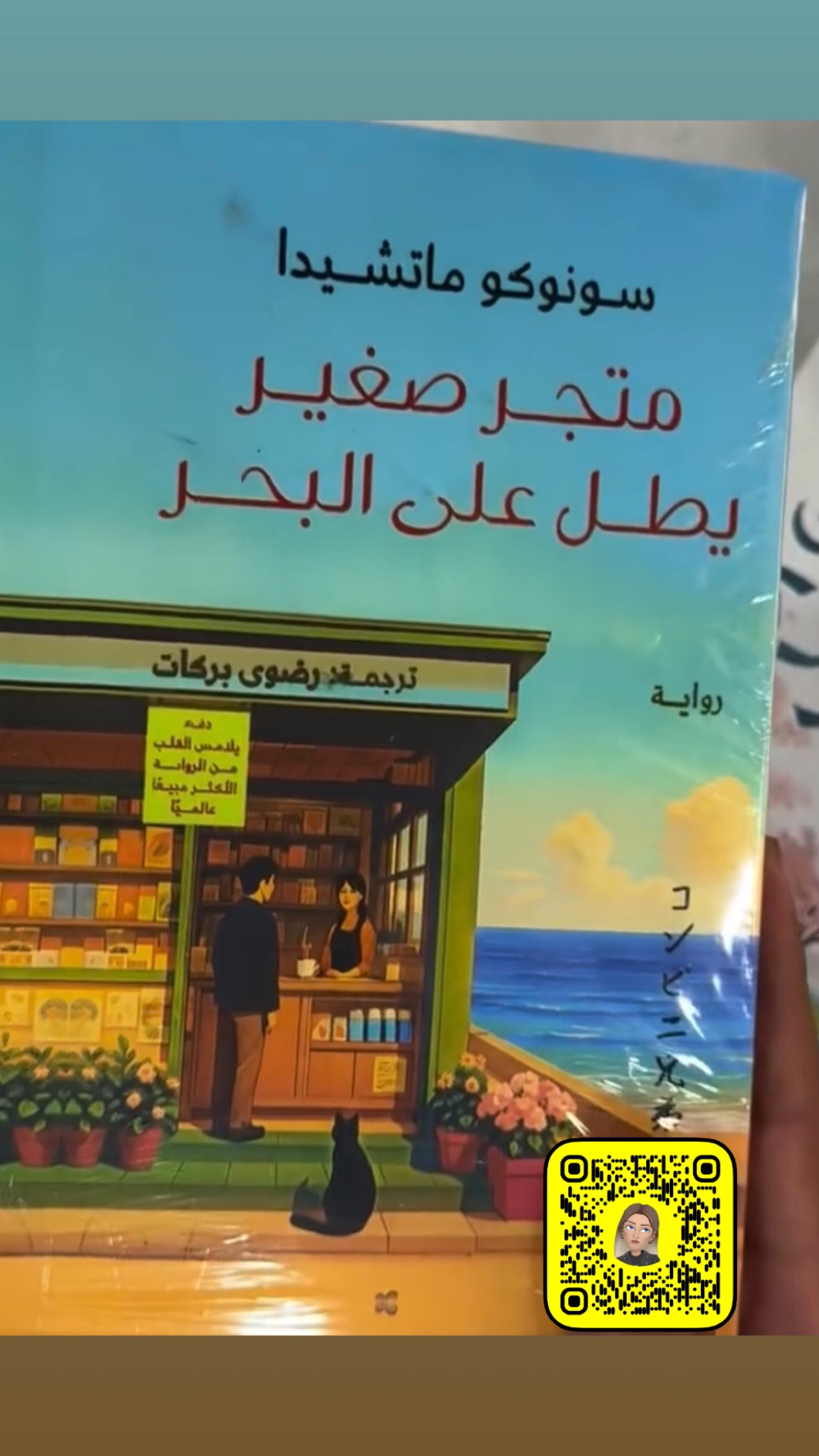 روايات ليالي الشتاء الباردة