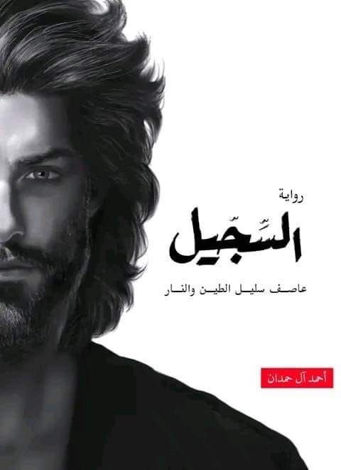 سلسلة أبابيل