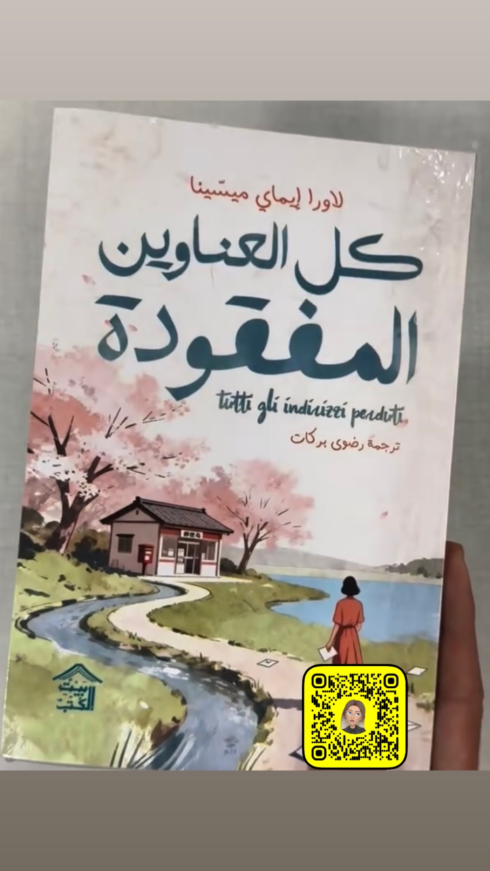 روايات ليالي الشتاء الباردة