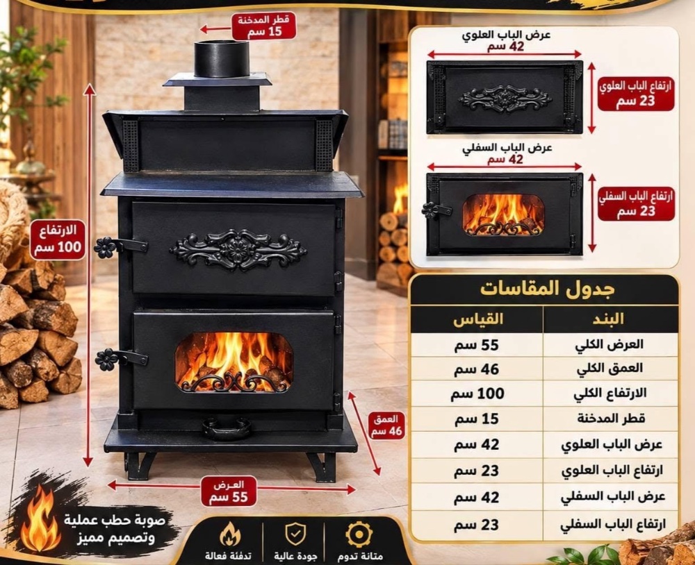 صوبه حطب