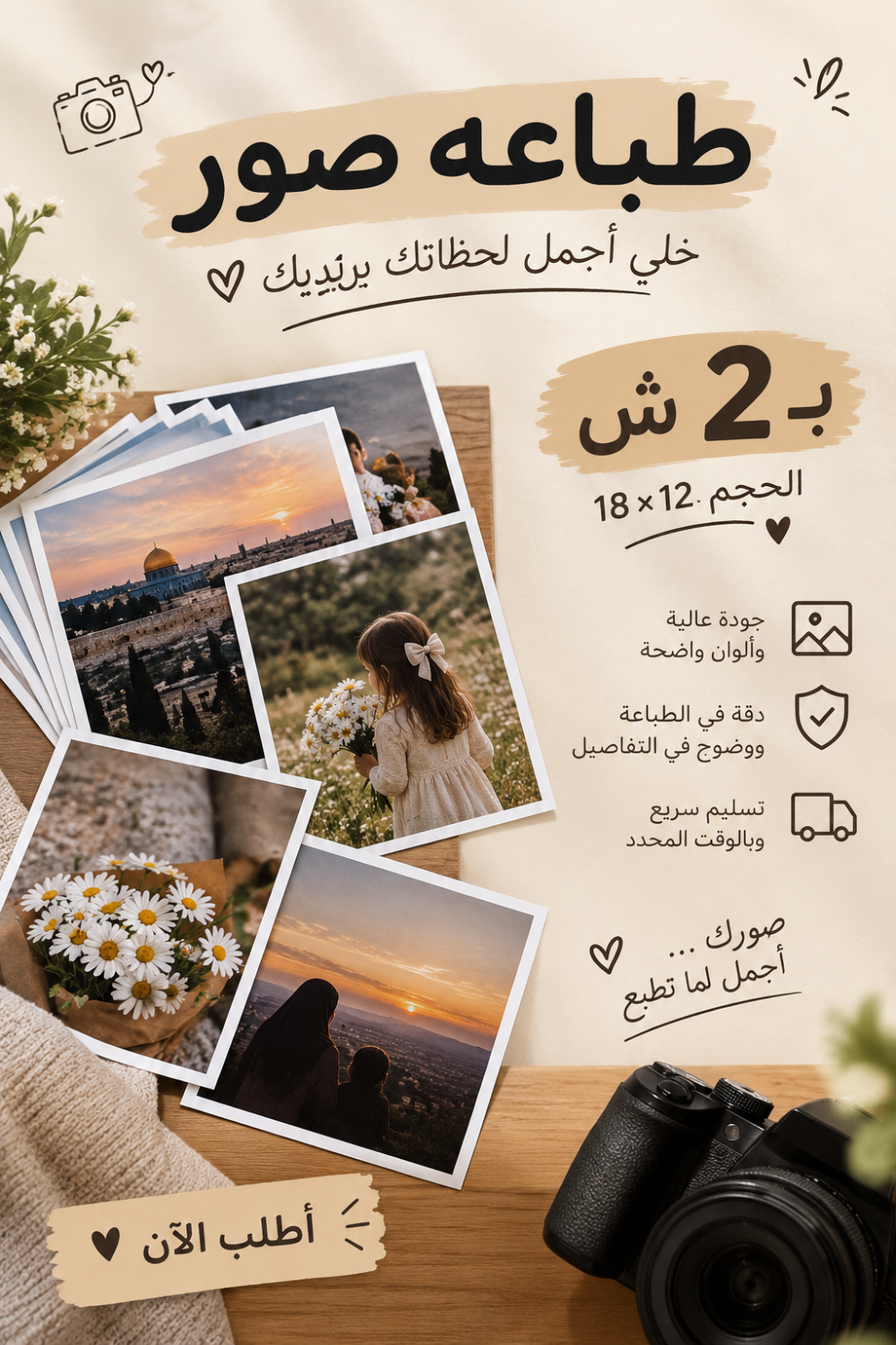 طباعه صور