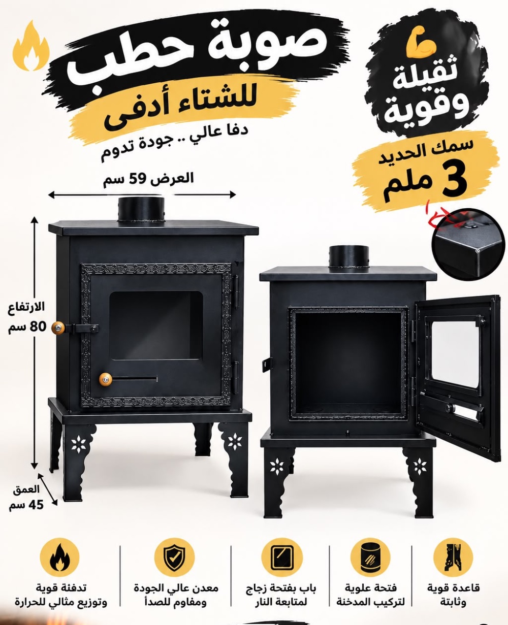 صوبه حطب