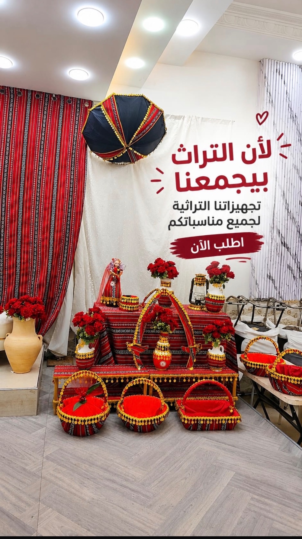 تاجير بكج الحنا